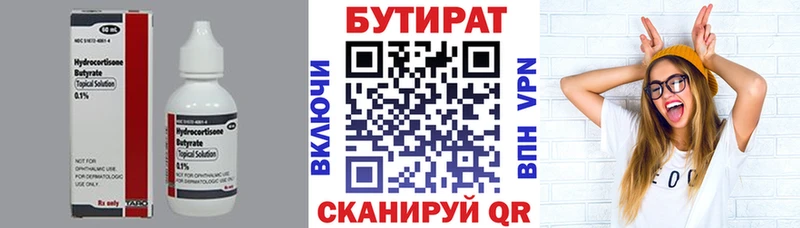 МЕГА рабочий сайт  Верхний Уфалей  Бутират буратино 