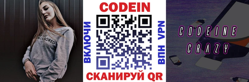 сколько стоит  Верхний Уфалей  Кодеиновый сироп Lean Purple Drank 