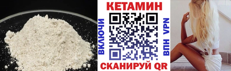 маркетплейс Telegram  Верхний Уфалей  КЕТАМИН VHQ 