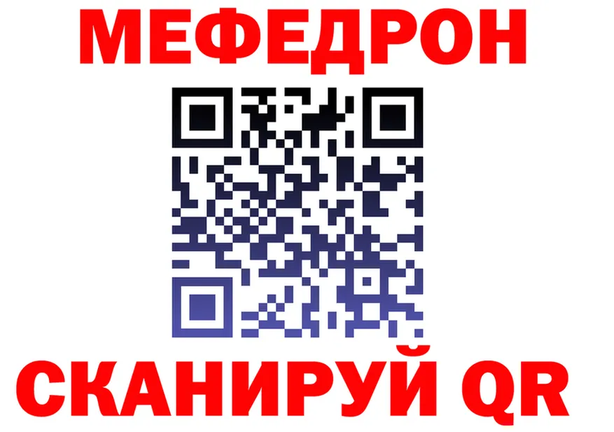 МЯУ-МЯУ кристаллы ТОР площадка mega Верхний Уфалей