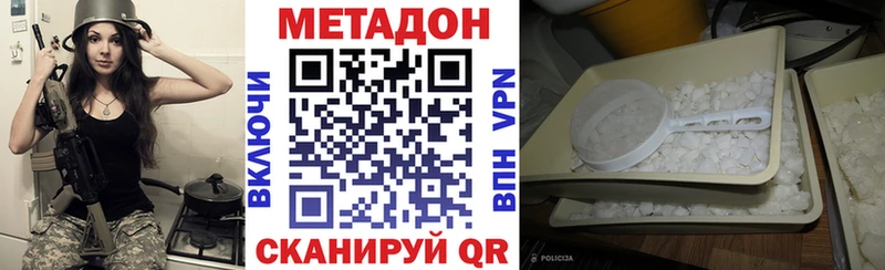 МЕТАДОН кристалл  Верхний Уфалей 